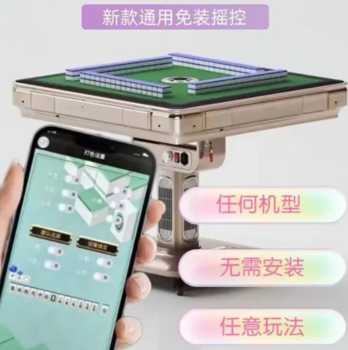 过山车麻将机输赢调节方式